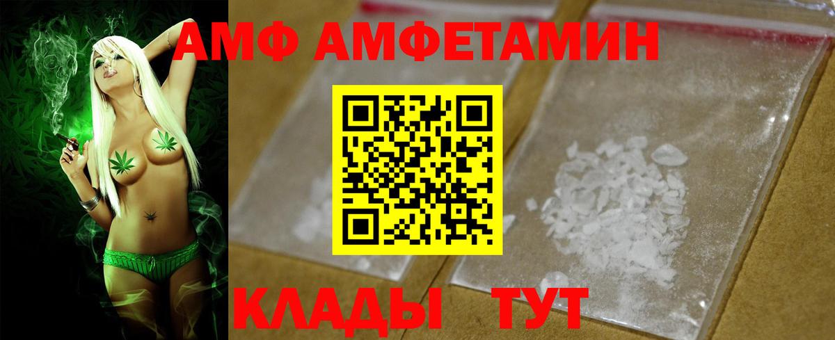 АМФ Розовый  АМФЕТАМИН  АМФ  Бахчисарай  Вход с VPN 