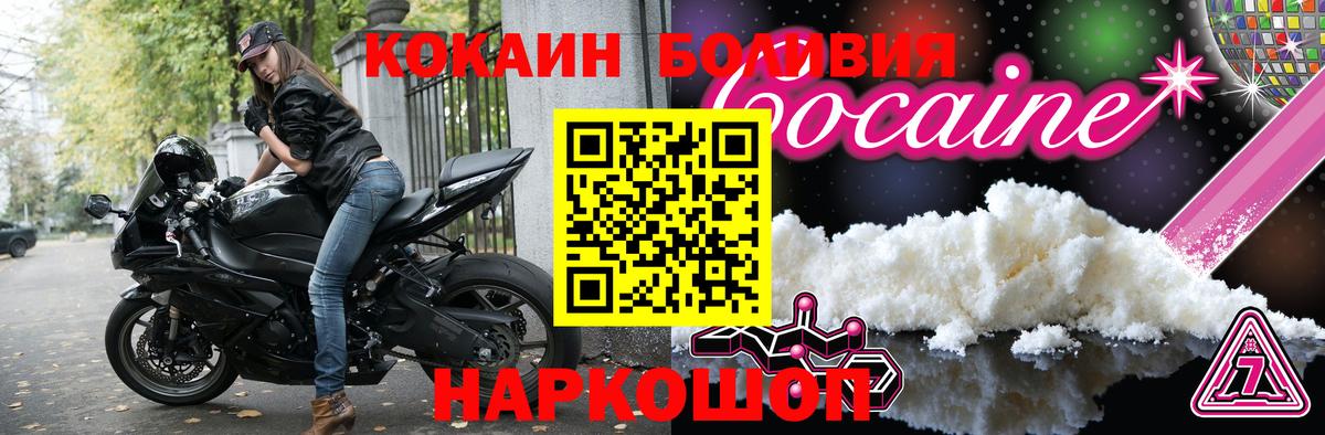 Cocaine Колумбийский  Вход с VPN  Бахчисарай 
