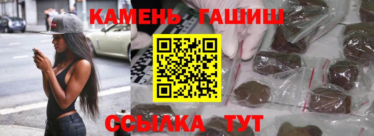 ГАШ убойный Бахчисарай