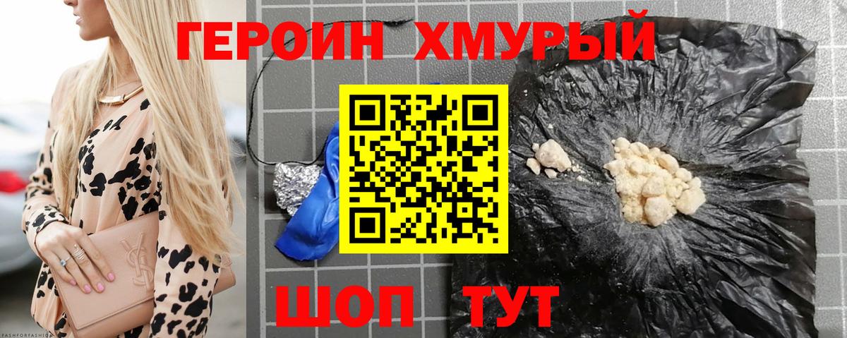 Бахчисарай  ГЕРОИН Афган  Вход с VPN 