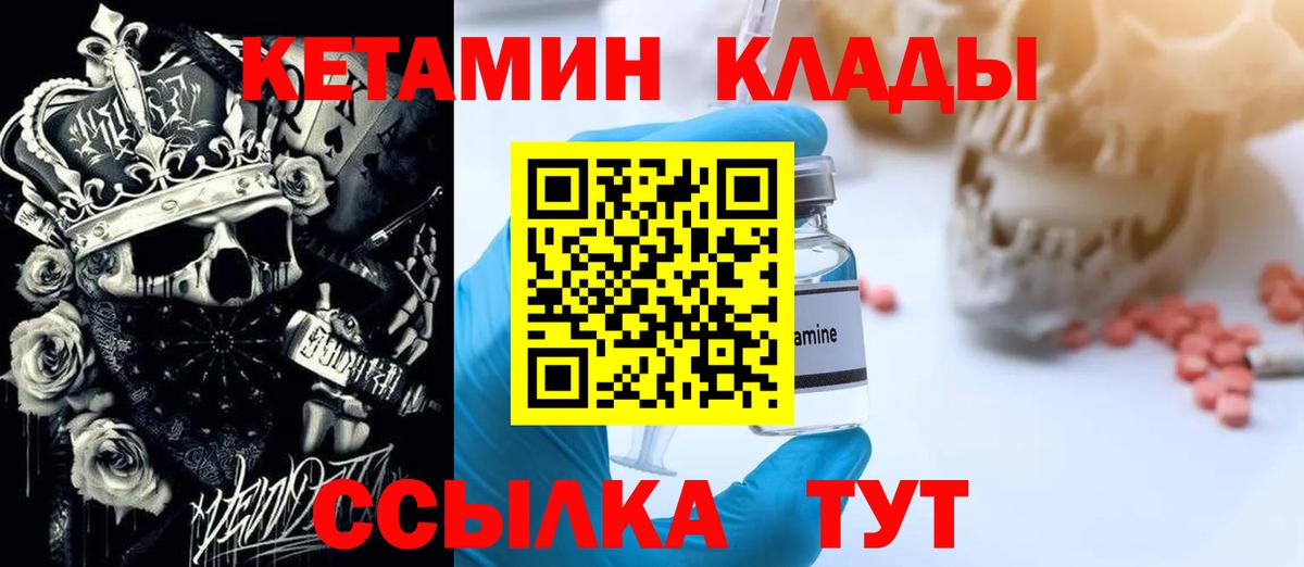 Кетамин ketamine Бахчисарай