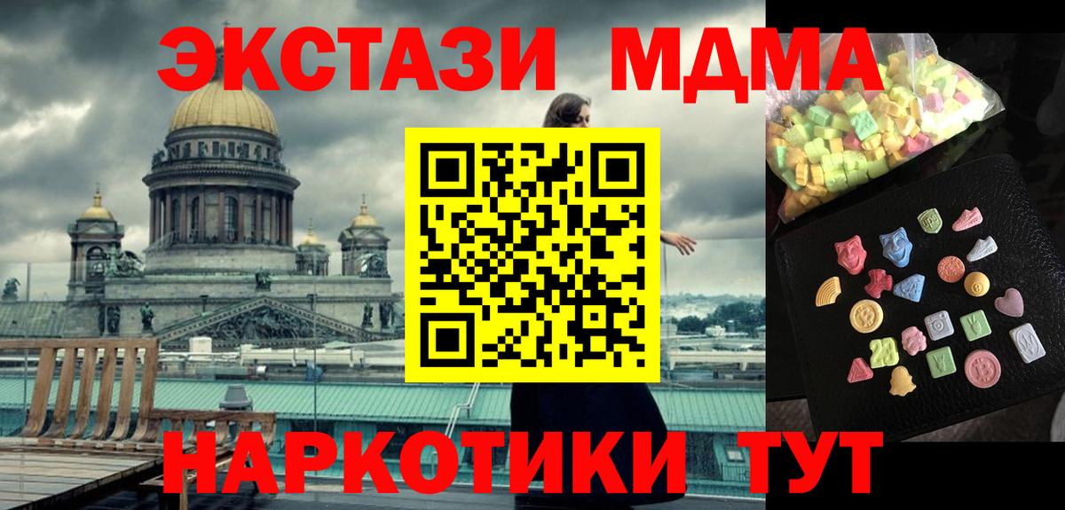 Бахчисарай  MDMA Molly  МДМА crystal  Вход с VPN 