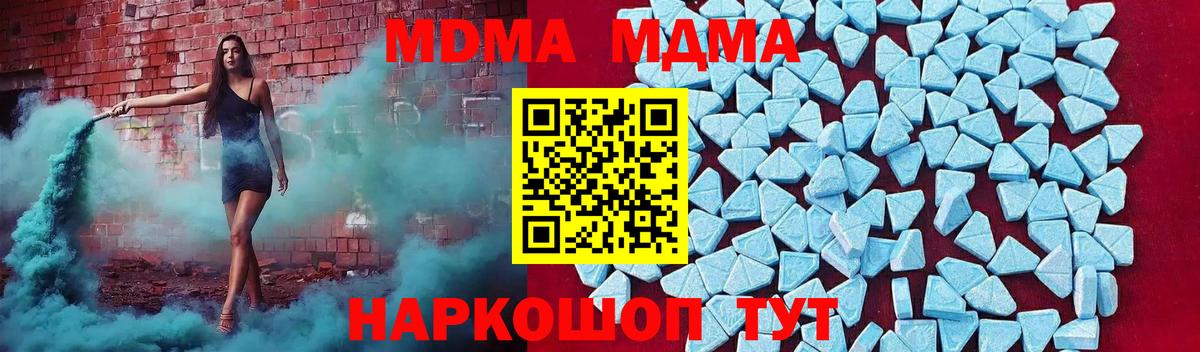 MDMA crystal Бахчисарай