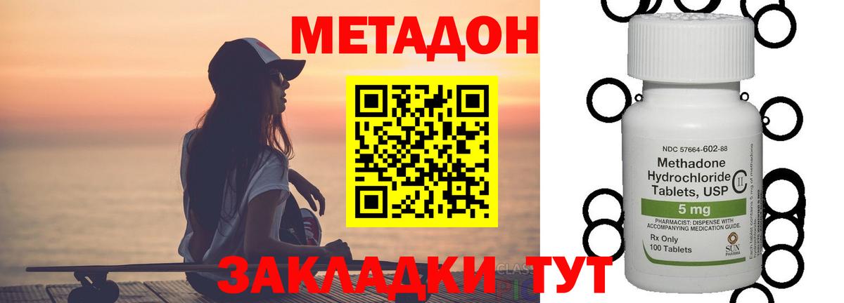 мега зеркало  МЕТАДОН белоснежный  Вход с VPN  Метадон VHQ  Бахчисарай 