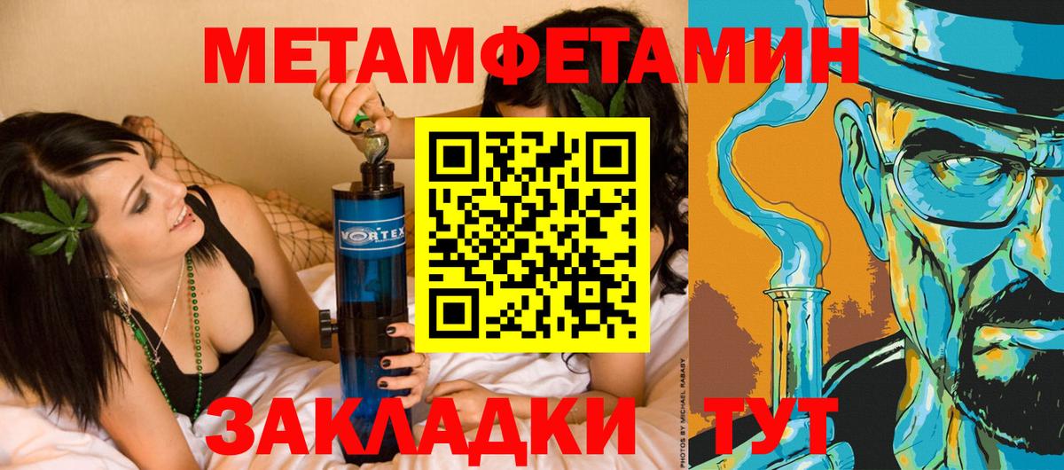 Бахчисарай  Первитин винт  Вход с VPN 