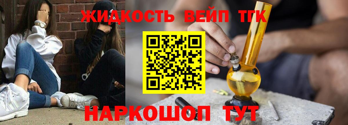ТГК THC oil  Дистиллят ТГК гашишное масло  Бахчисарай  Вход с VPN 