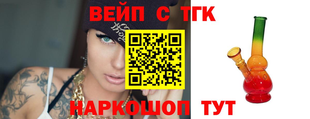 Дистиллят ТГК концентрат Бахчисарай