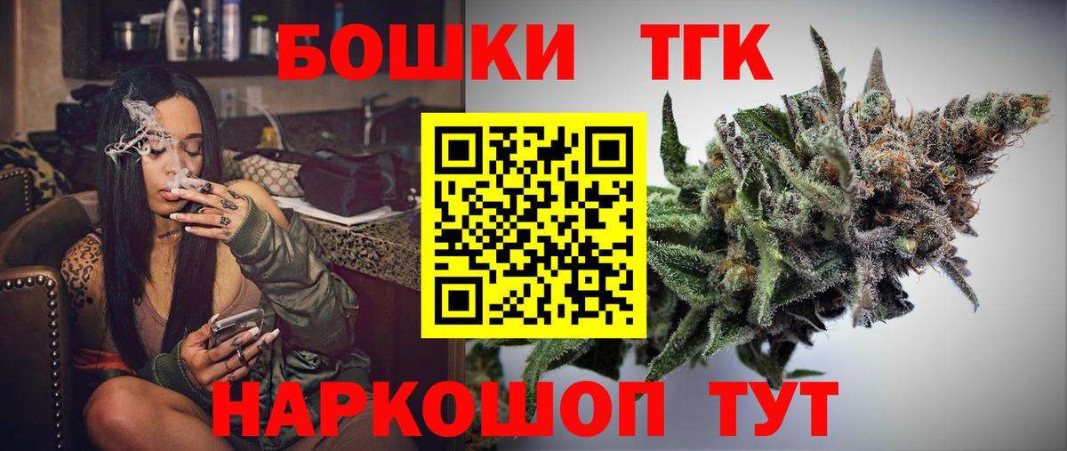 Бошки Шишки THC 21%  Бошки марихуана тримм  Бошки Шишки White Widow  Вход с VPN  Бахчисарай 